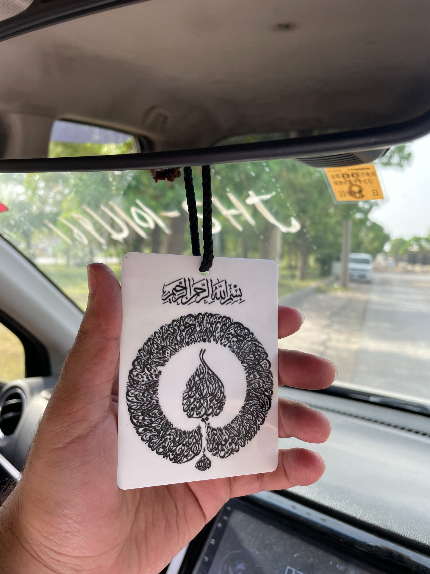 Ayatal Kursi Islamic Car Hanging