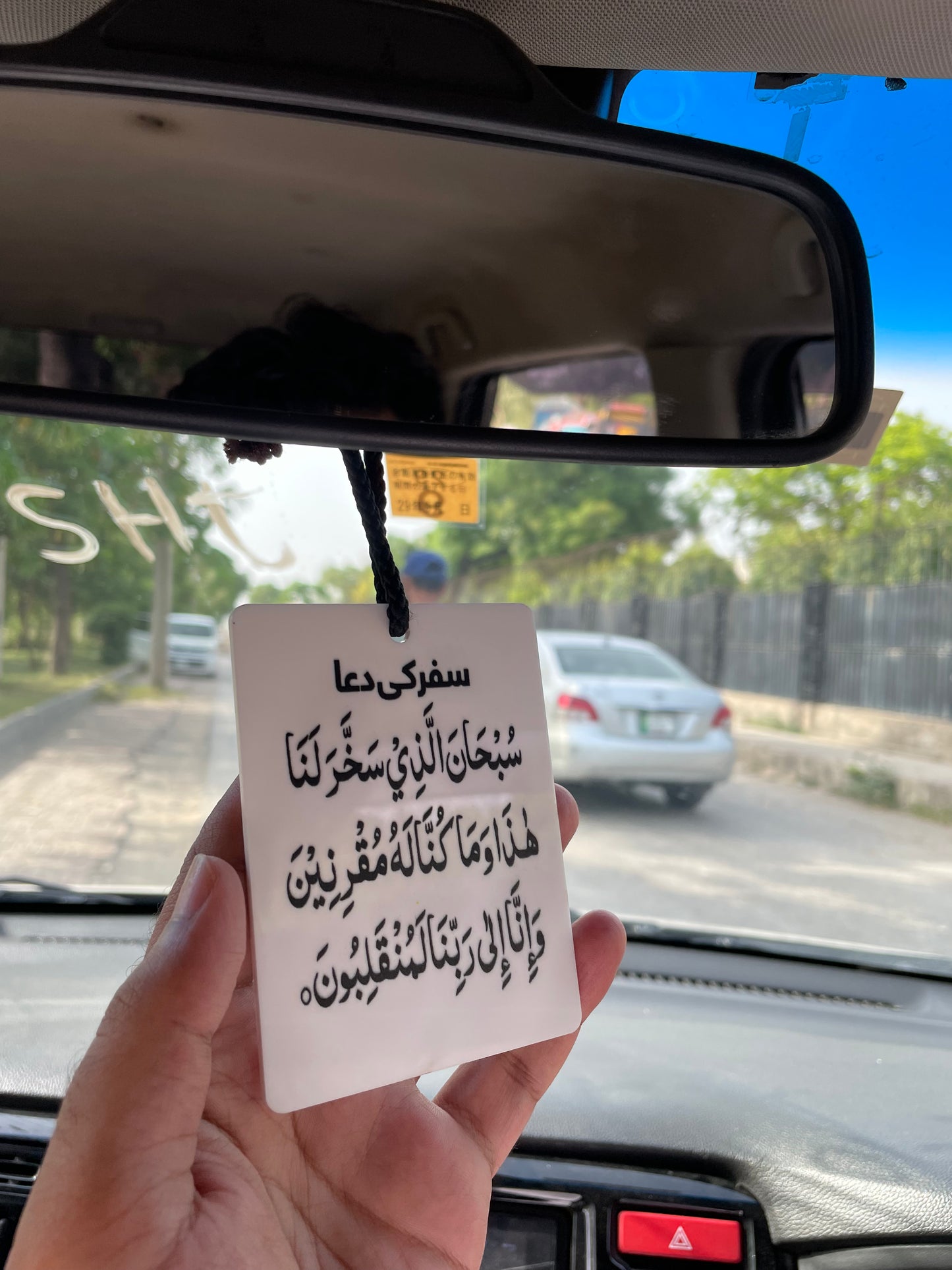 Ayatal Kursi Islamic Car Hanging