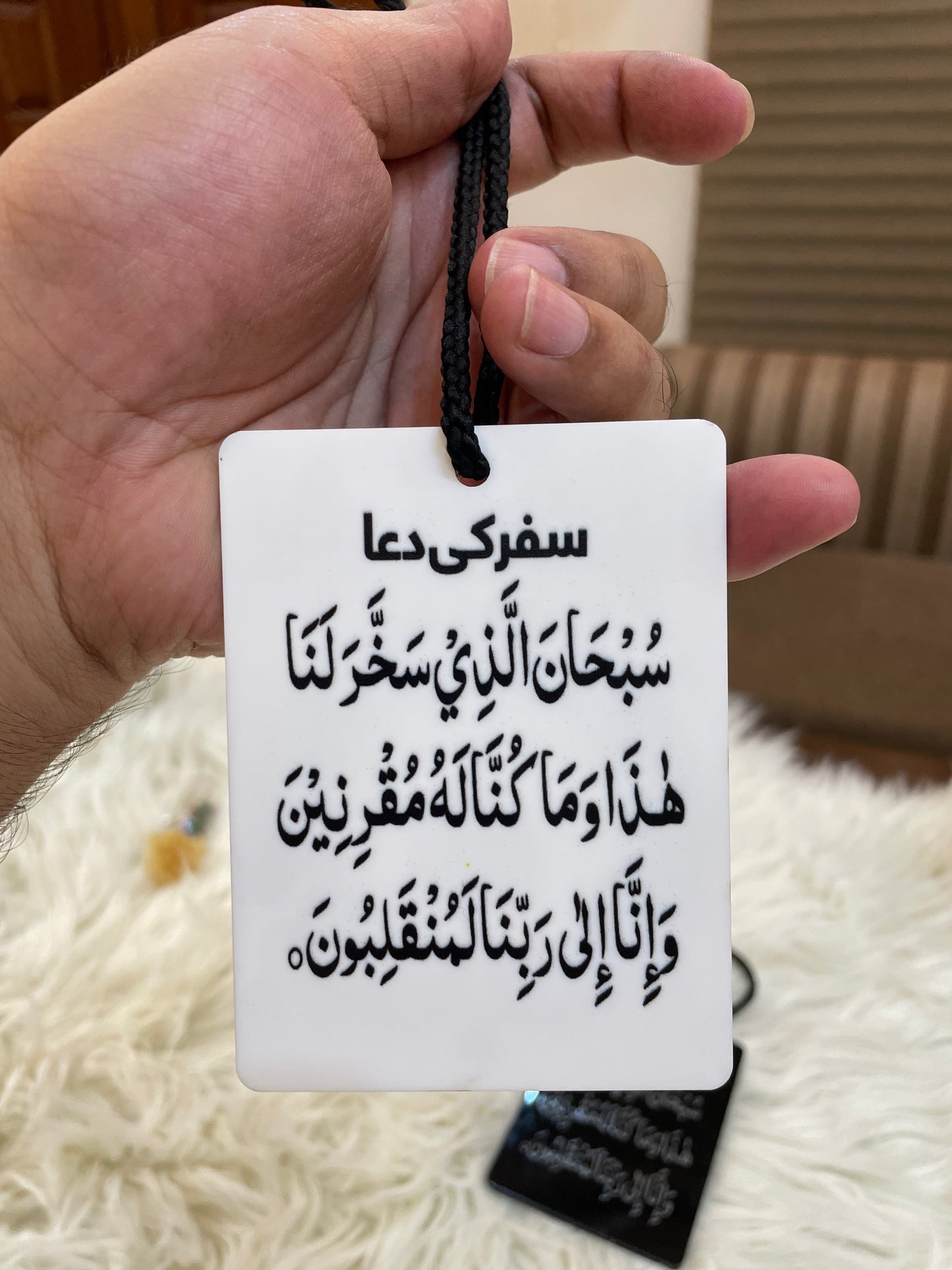 Ayatal Kursi Islamic Car Hanging