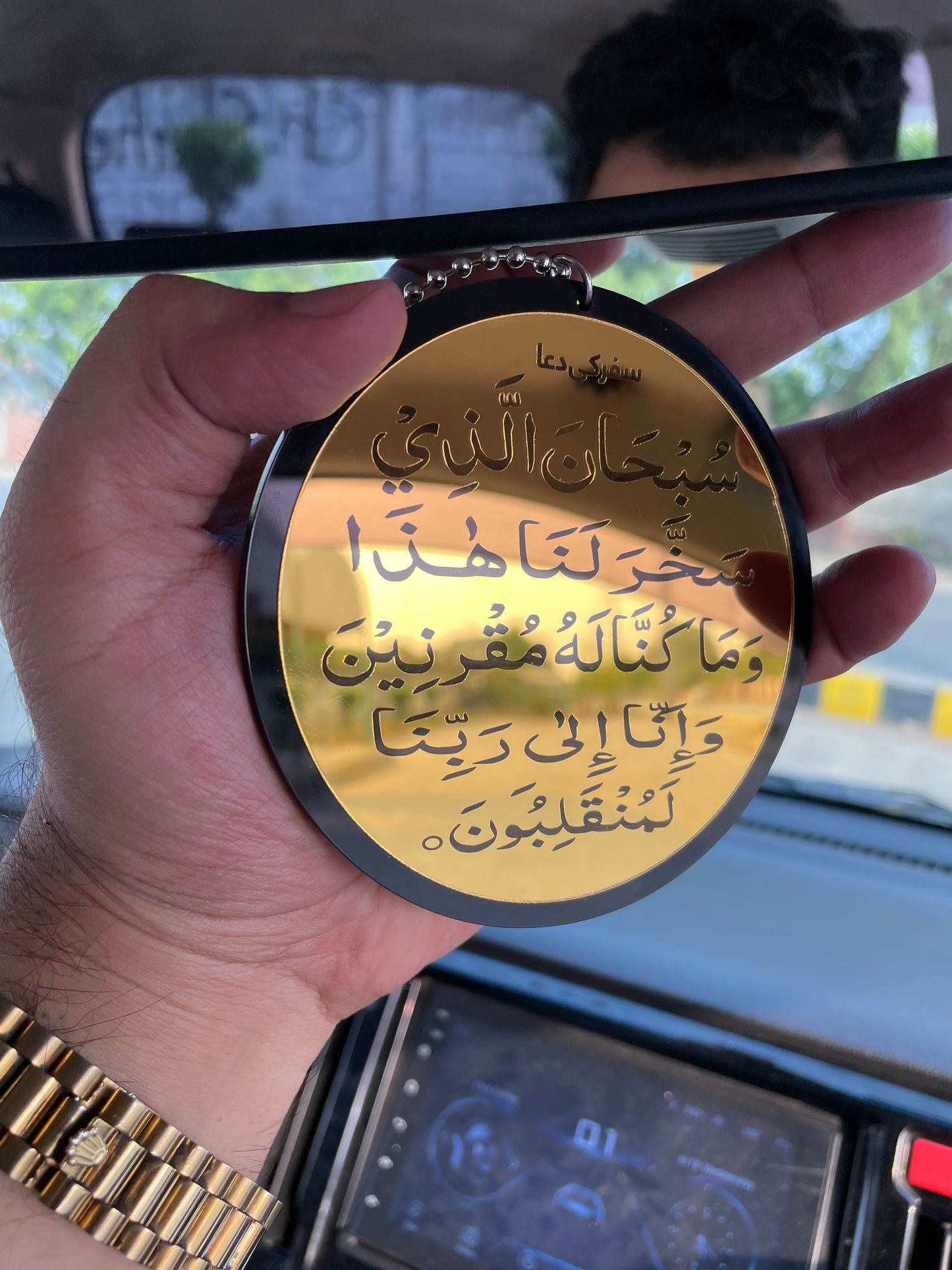 Car Hanging with Ayat-ul-Kursi & Safar ki Dua