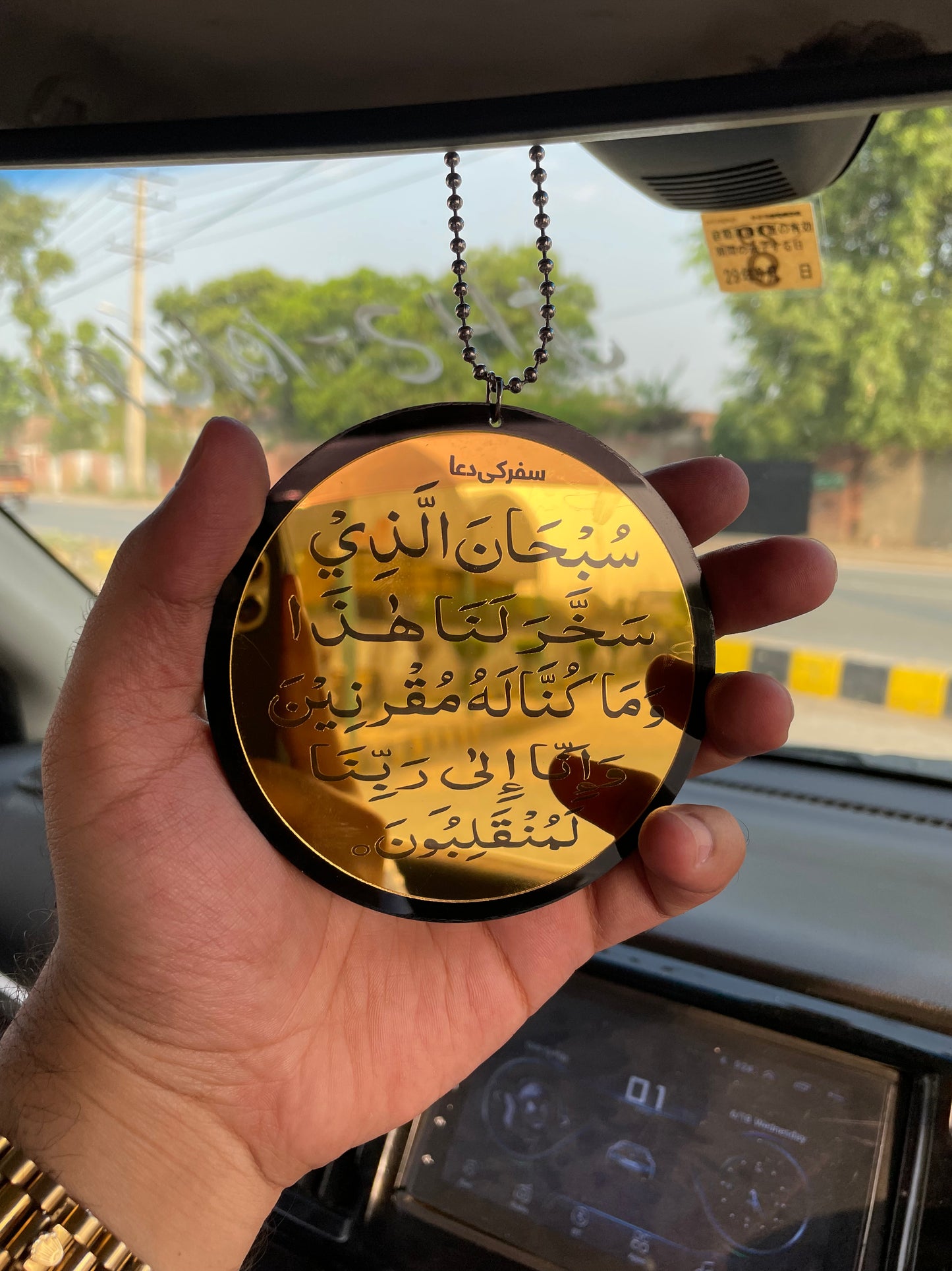 Car Hanging with Ayat-ul-Kursi & Safar ki Dua