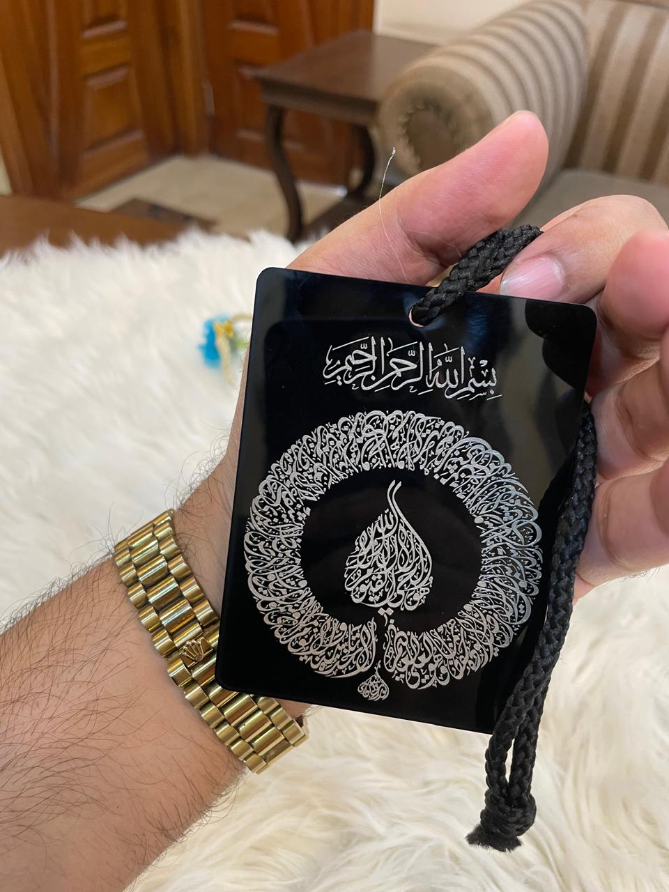 Ayatal Kursi Islamic Car Hanging