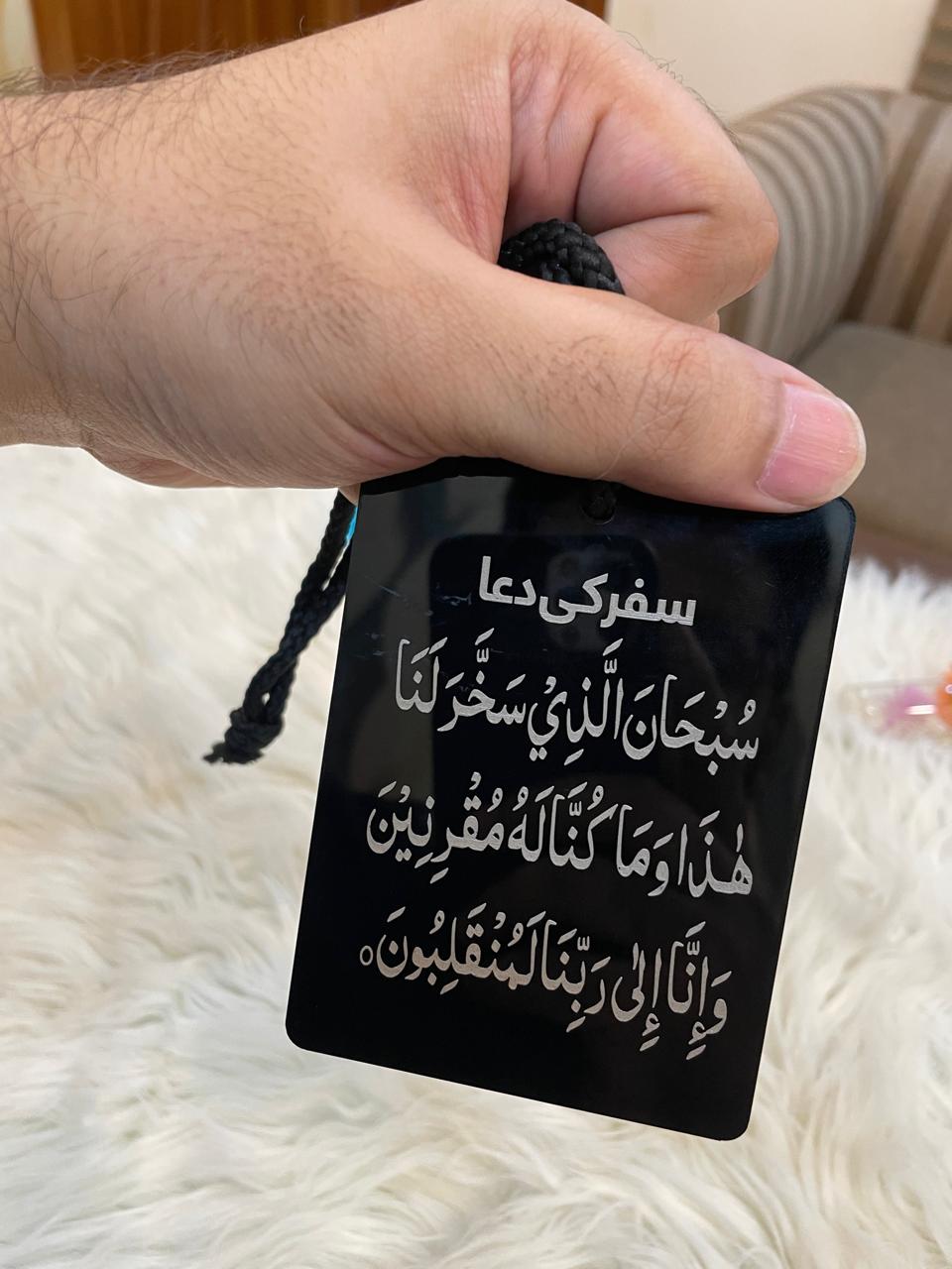 Ayatal Kursi Islamic Car Hanging