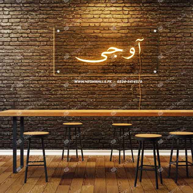 Aoo Jee (Urdu) Customize Neon Sign - NLA 099
