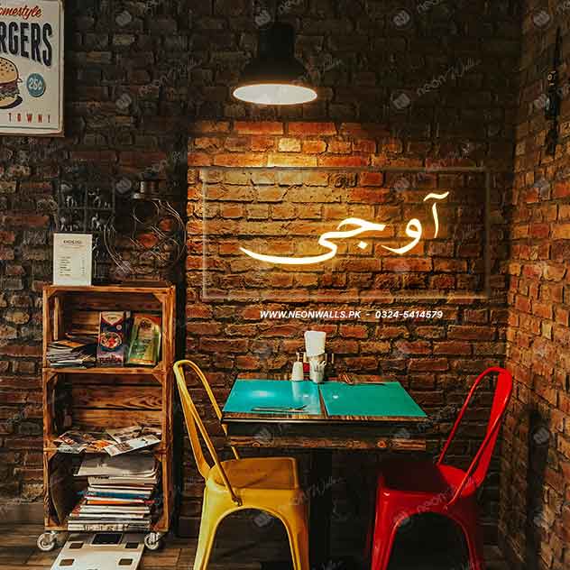 Aoo Jee (Urdu) Customize Neon Sign - NLA 099