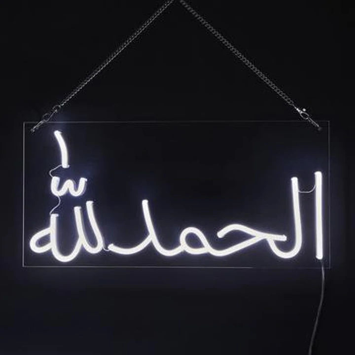 Alhamdulillah (Urdu) Islamic Glowing Neon Sign - NLA 098