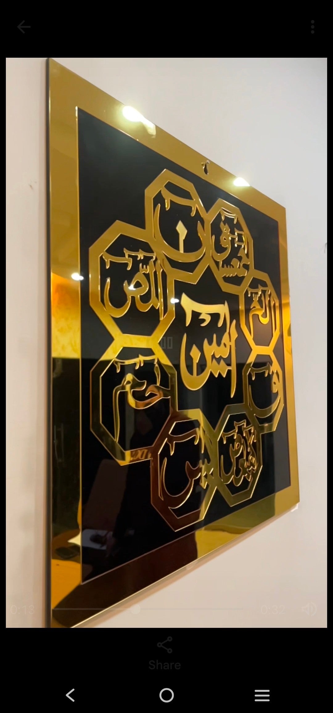 Loh E Qurani Islamic Wall Frame - IC - 166 In Pakistan At Best Price ...