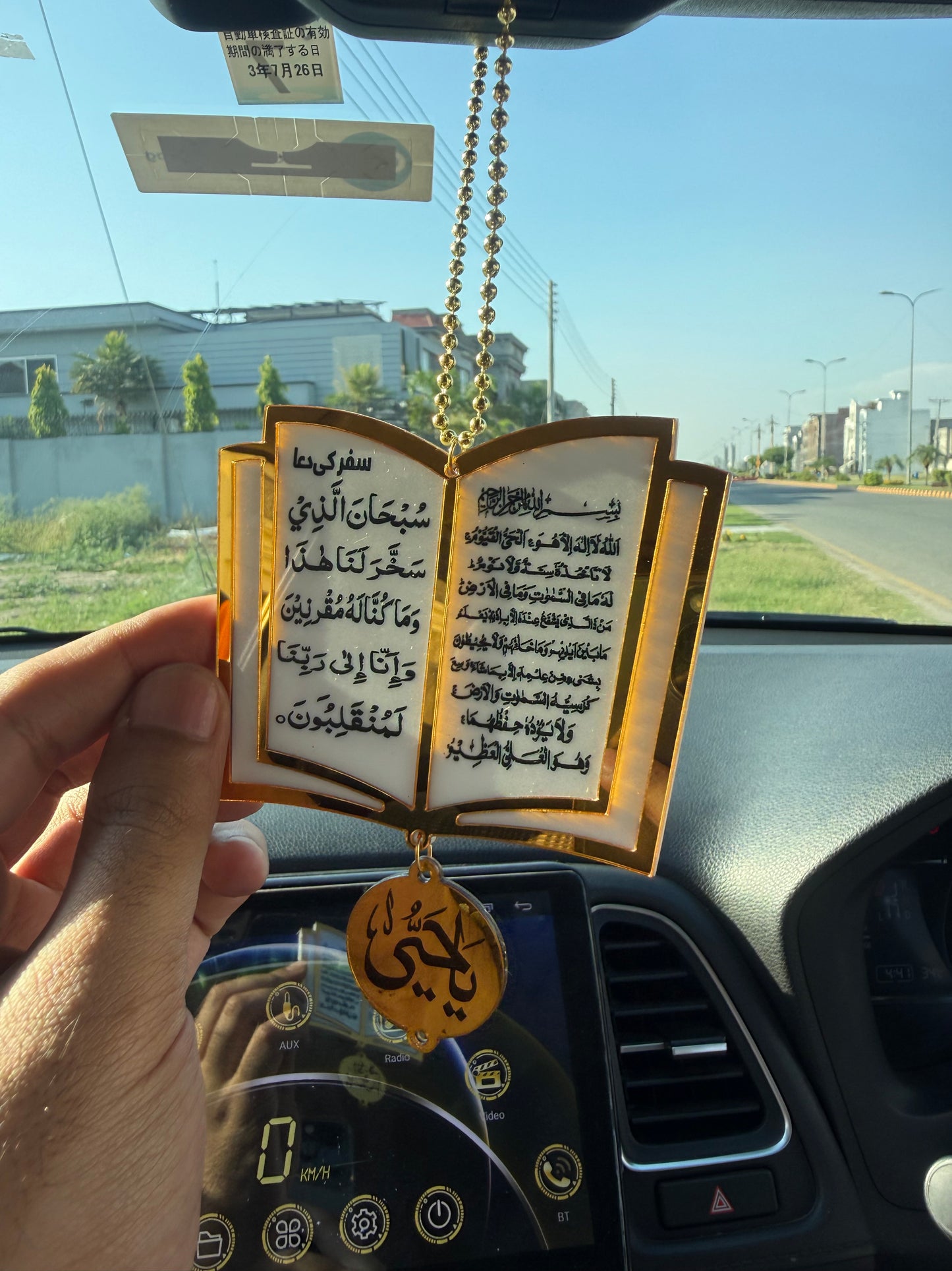 Book Shape Car Hanging with Ayatal kursi & Safar ki dua