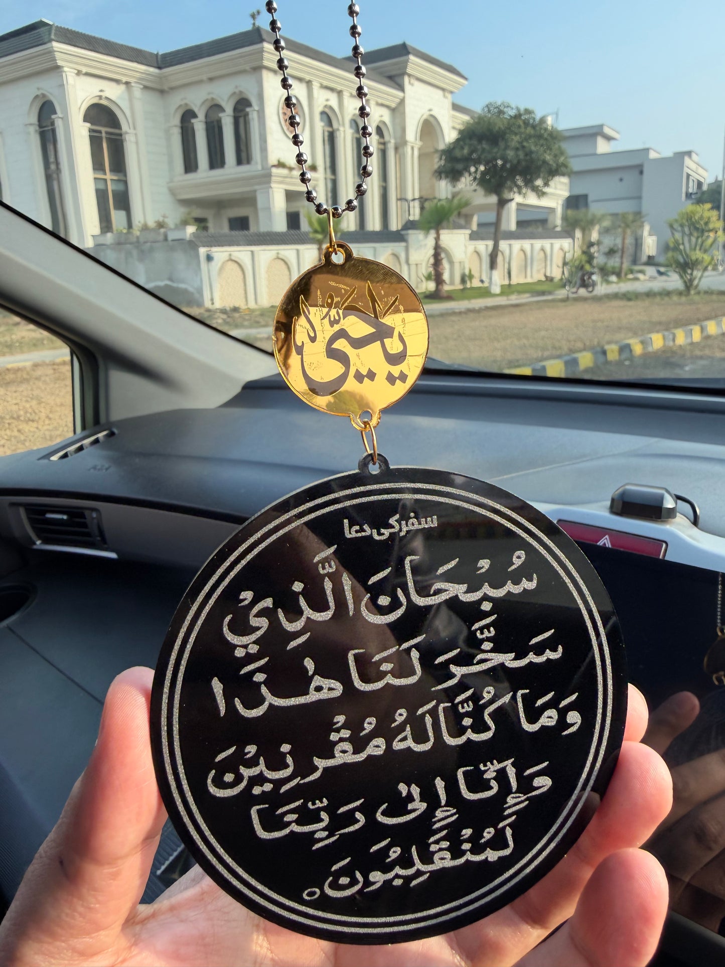 Ya Hayyu Ya Qayyum Car Hanging (06)