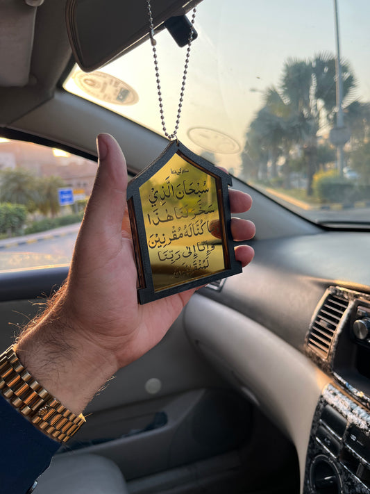 Masjid shape Ayatal kursi & safar ki dua Car Hanging (002)