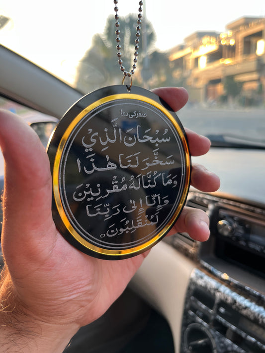Circle border shape ayatal kursi and safar ki dua Car Hanging (04)