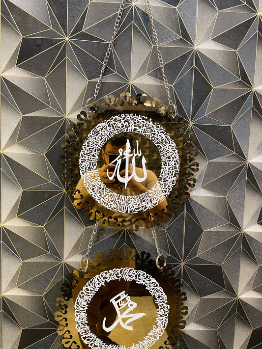 Ayat ul Kursi & Darood Shareef Stainless steel Wall Hangings