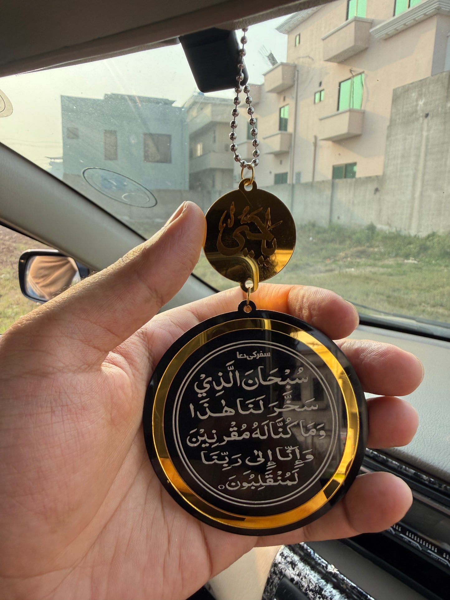 Ya hayyu ya qayyum with ayatal kursi car hanging