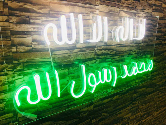Kalma Tayyaba (Islamic) Glowing Neon Sign - NLA 117
