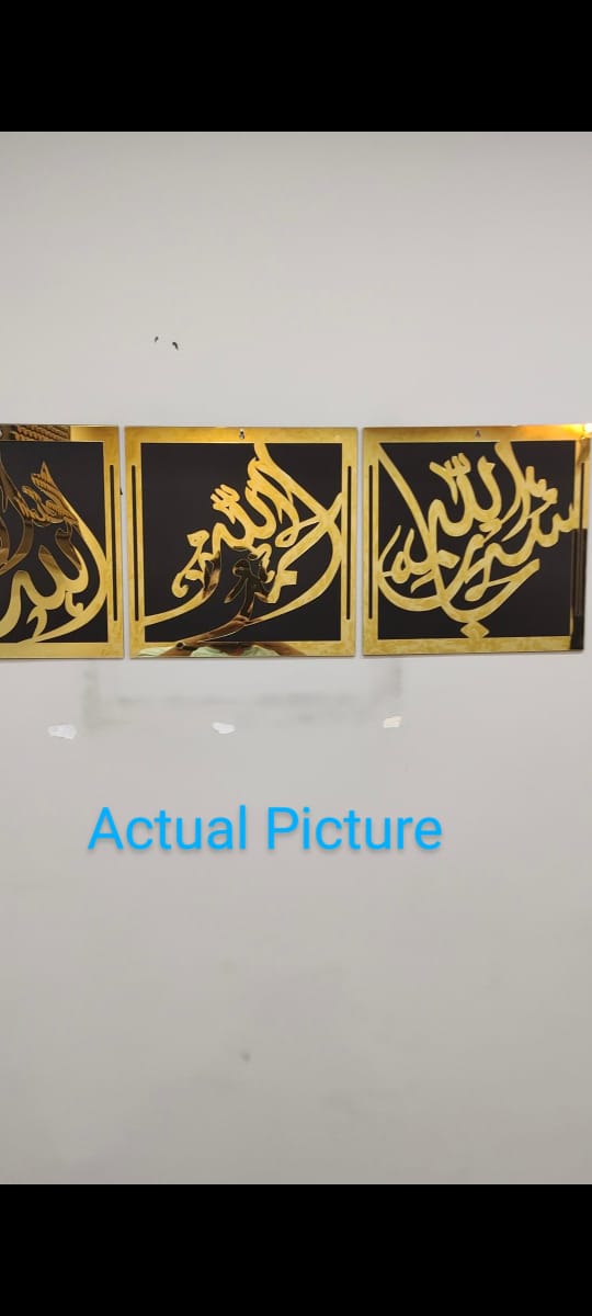 Gold and Black Islamic Frames - IC - 164