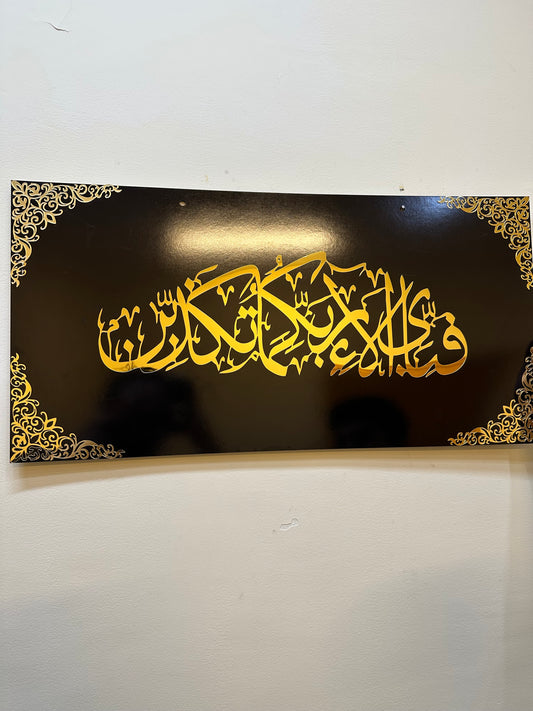 Fabi ayyi aalaa'i rabbikuma tukaththibaan," Large Size islamic Wall frame - IC - 191
